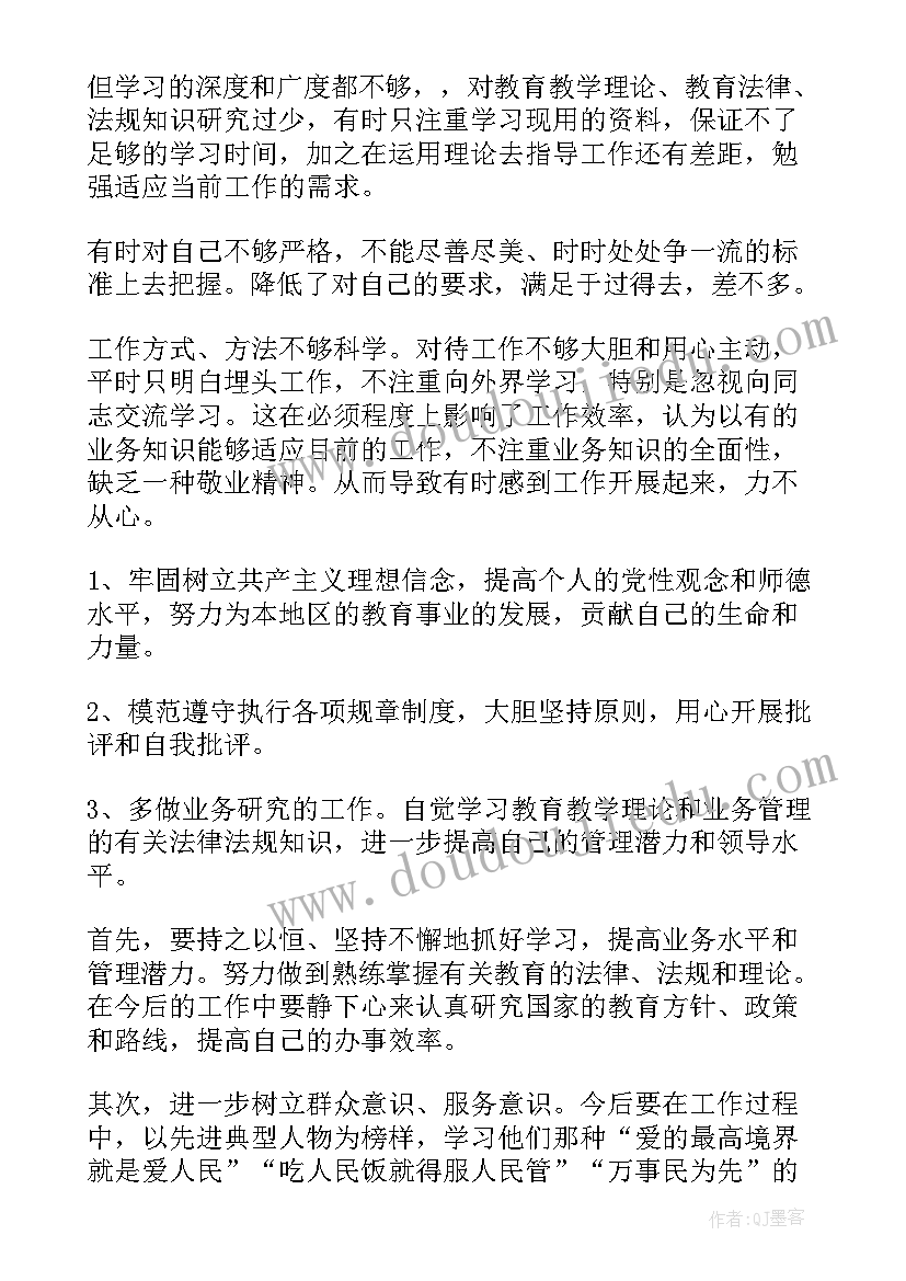 最新师德典型事迹心得体会 师德典型先进事迹心得体会(通用8篇)