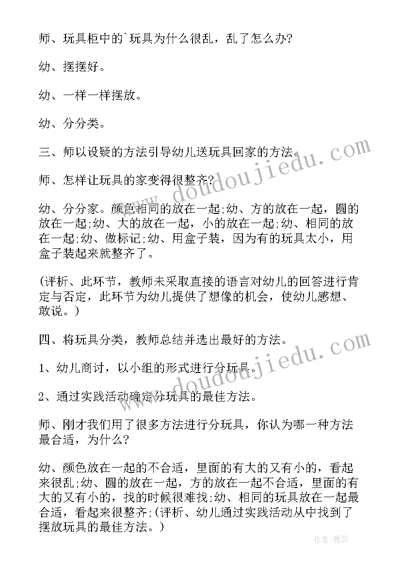 2023年小班教案语言(优秀6篇)