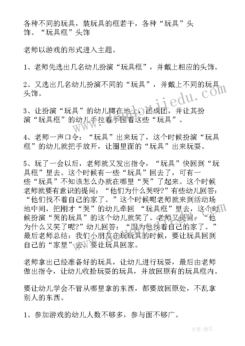 2023年小班教案语言(优秀6篇)