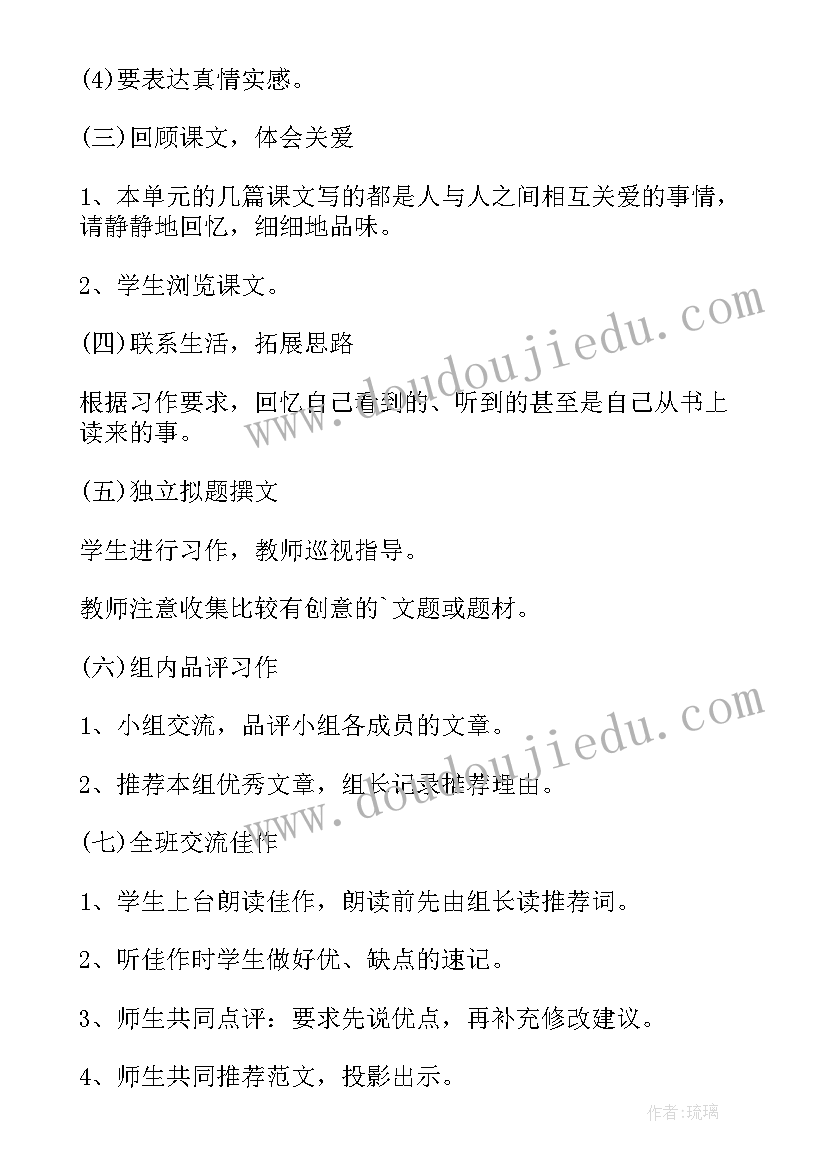 2023年口语交际的教学设计(优质5篇)