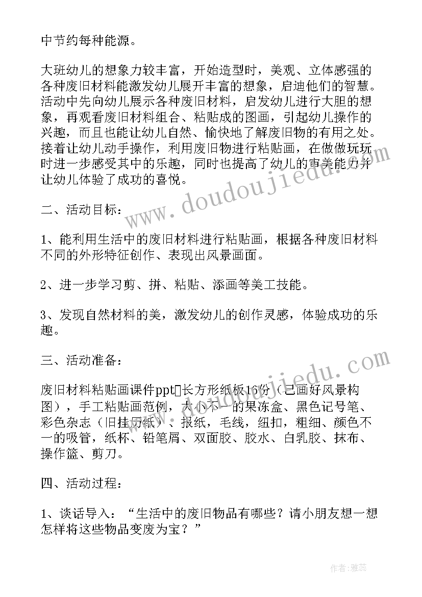 2023年粘贴小动物教案小班(实用8篇)