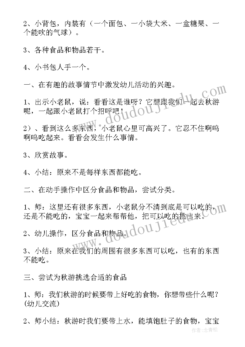 最新幼儿园中班韵律活动教案及反思(通用10篇)