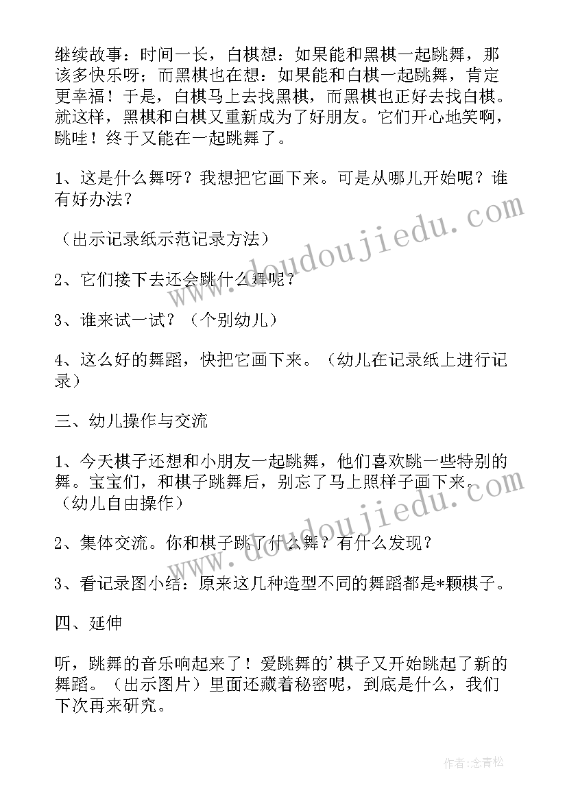 最新幼儿园中班韵律活动教案及反思(通用10篇)