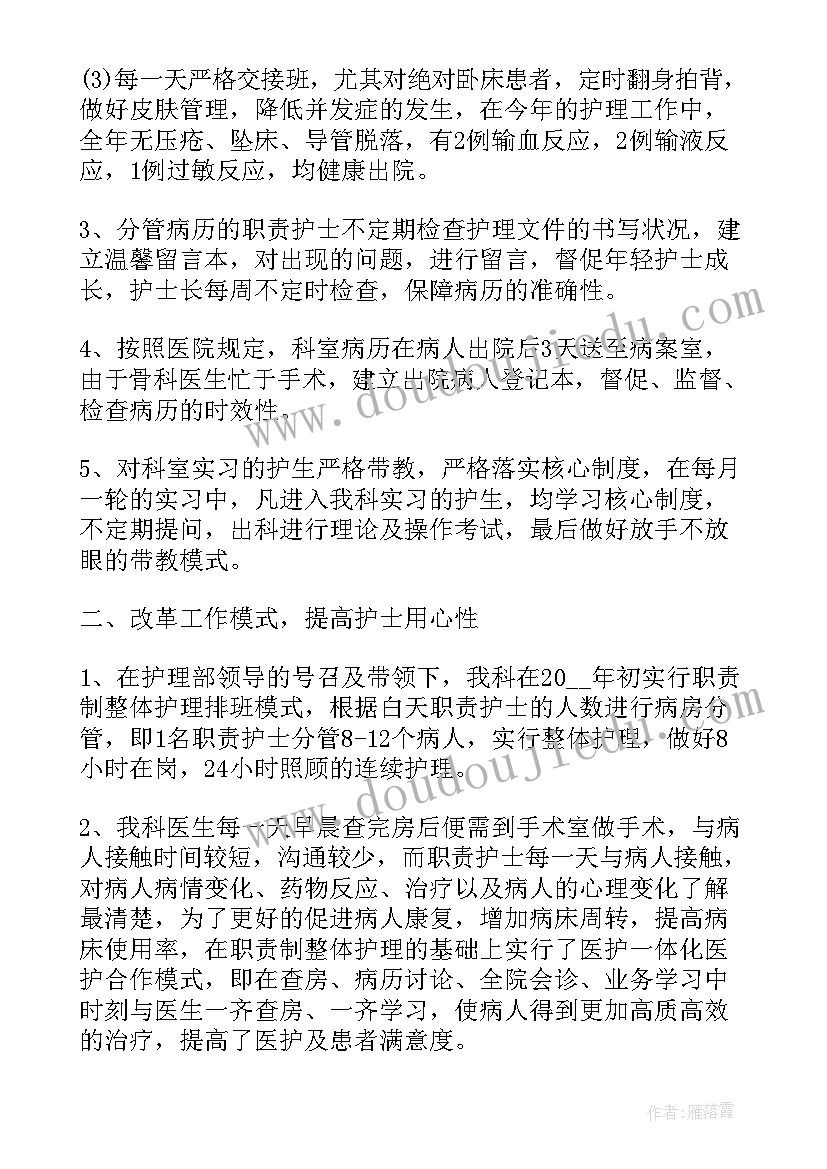 护士工作感悟心得体会(精选8篇)