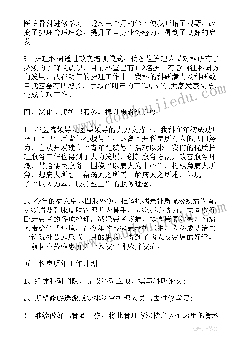 护士工作感悟心得体会(精选8篇)