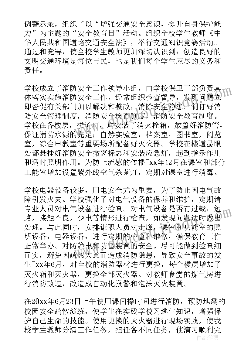 最新小学副校长述职报告(优质18篇)