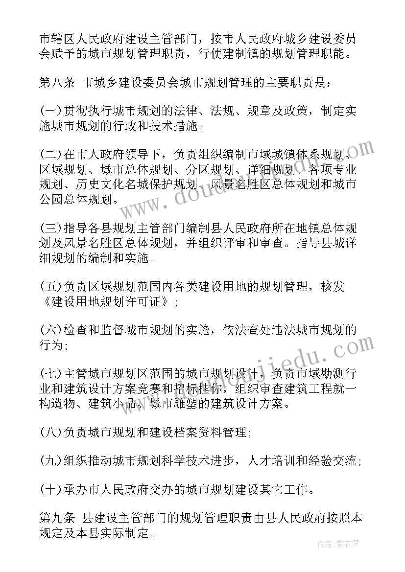 2023年城市规划管理专业(通用20篇)