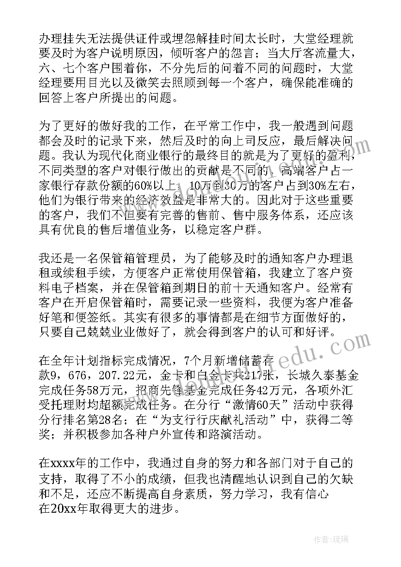 最新酒店经理个人的工作总结(优秀13篇)