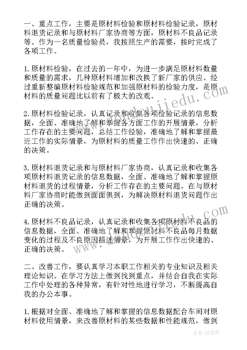 最新医院检验科年终工作总结(实用6篇)