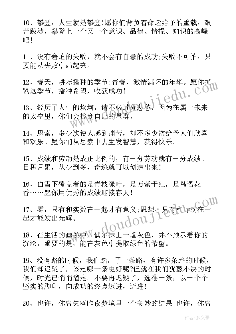 英语教师给学生的毕业留言(模板8篇)