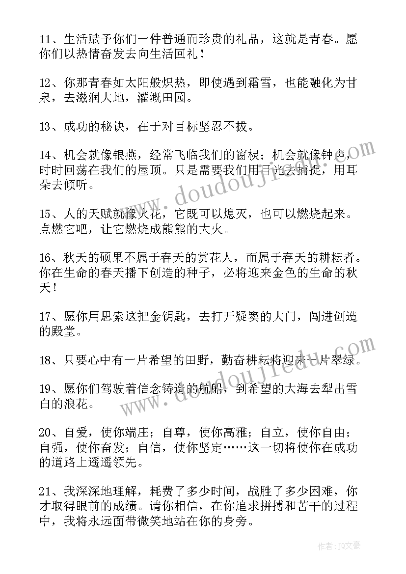 英语教师给学生的毕业留言(模板8篇)