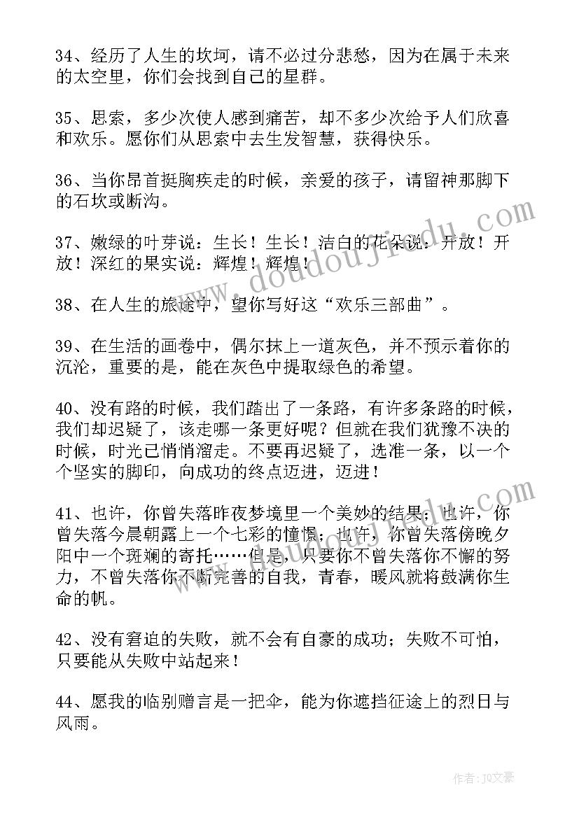 英语教师给学生的毕业留言(模板8篇)