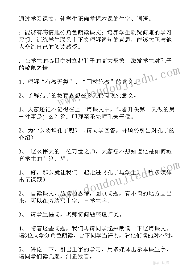 最新四年级语文人教版教案及反思 四年级语文教案(精选12篇)