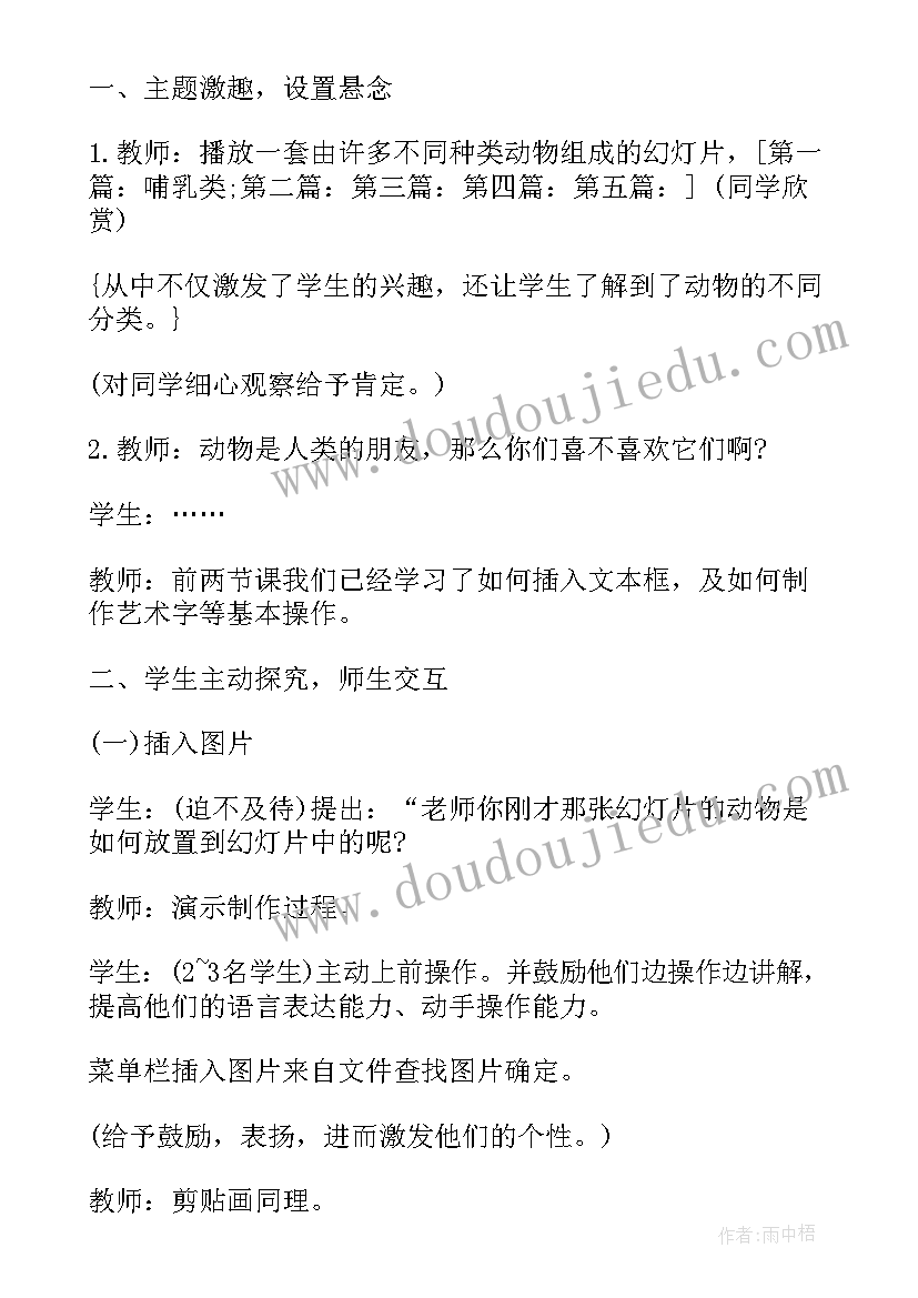 一年级美术船的教案 一年级美术教案(汇总10篇)