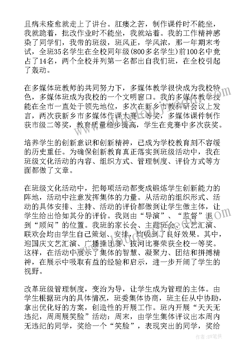 初中语文教师年度述职报告集合总结 初中语文教师年度述职报告(模板8篇)