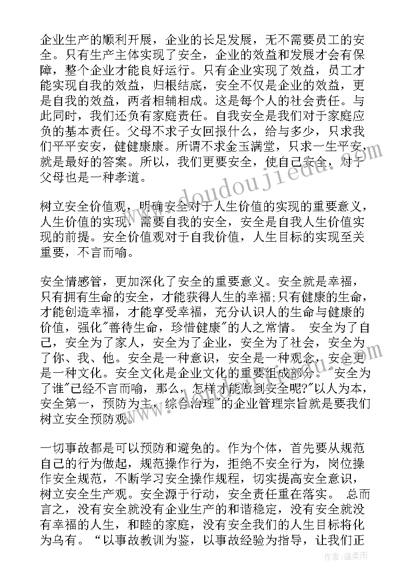 最新地铁安全演讲稿(通用8篇)