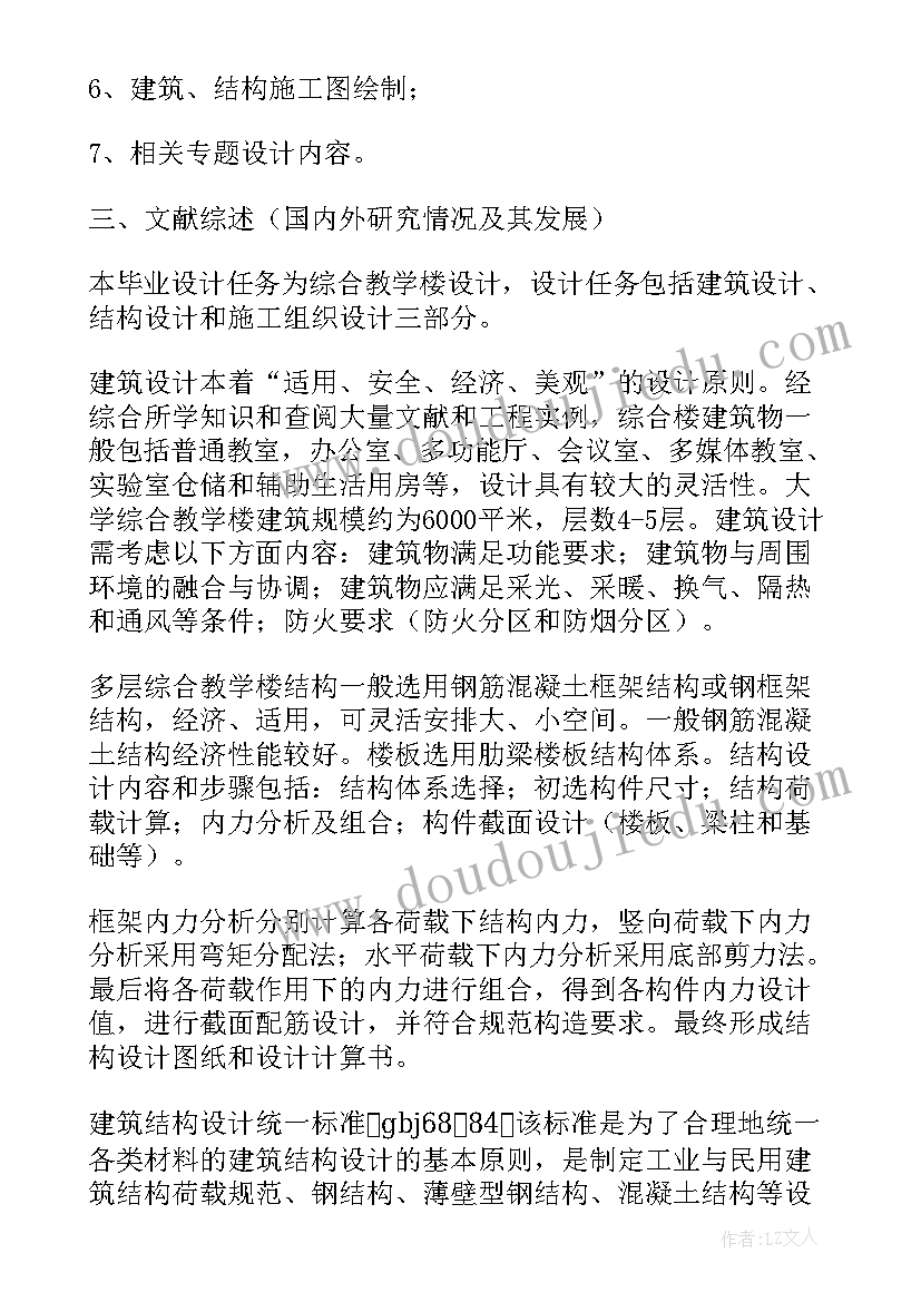 教学楼设计说明 学校教学楼楼名设计方案(模板8篇)