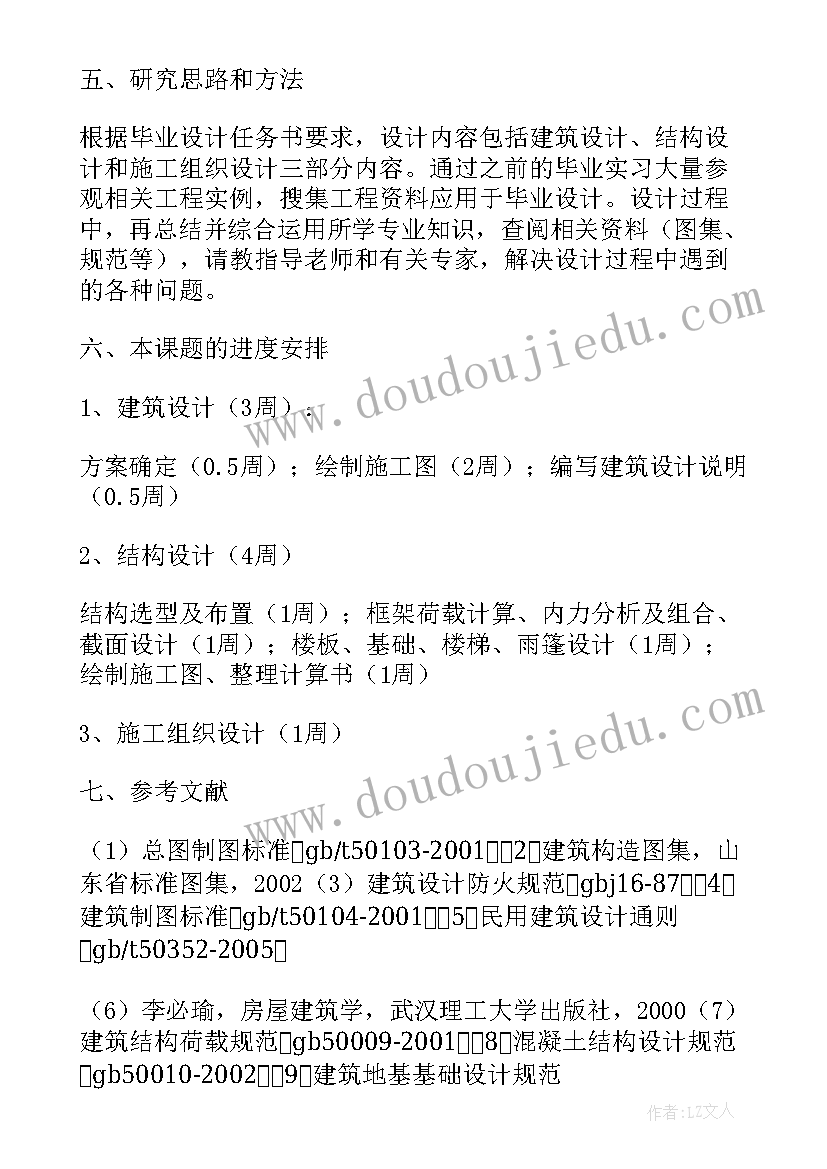 教学楼设计说明 学校教学楼楼名设计方案(模板8篇)