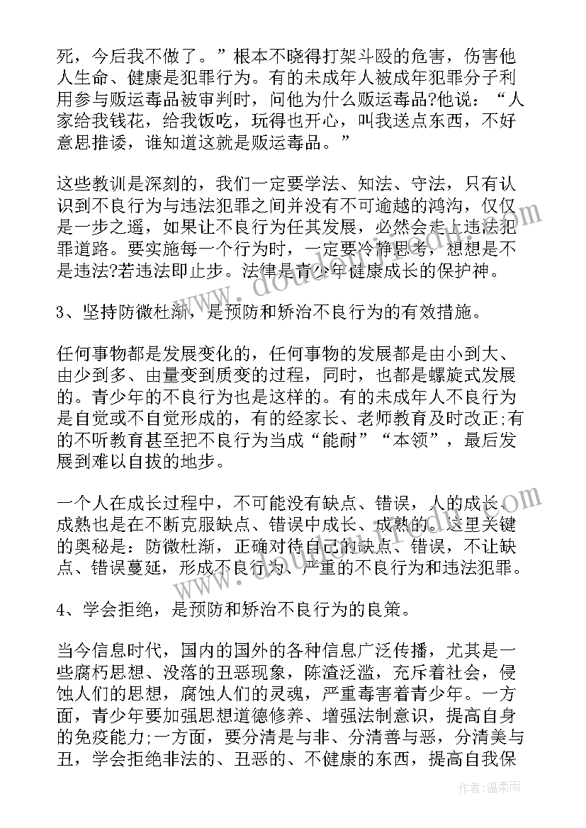 法制安全的手抄报内容资料 法制与安全的手抄报(实用18篇)