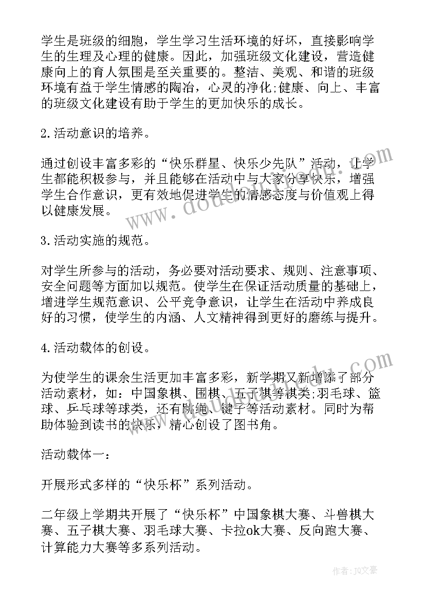 2023年少先队建队日活动方案 少先队队日活动策划方案(精选8篇)