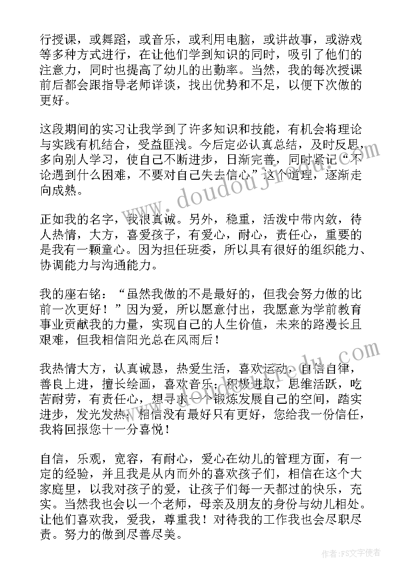 教师工作表现自我评价特点和不足点(实用9篇)