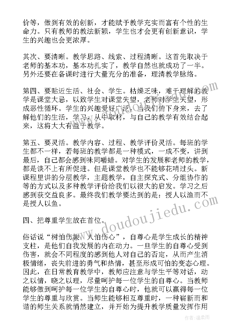 最新幼师国培研修总结(优质11篇)