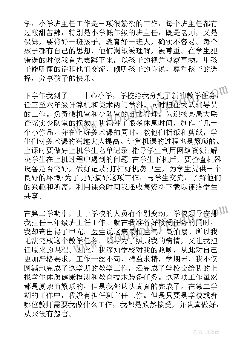 个人述职报告(模板13篇)