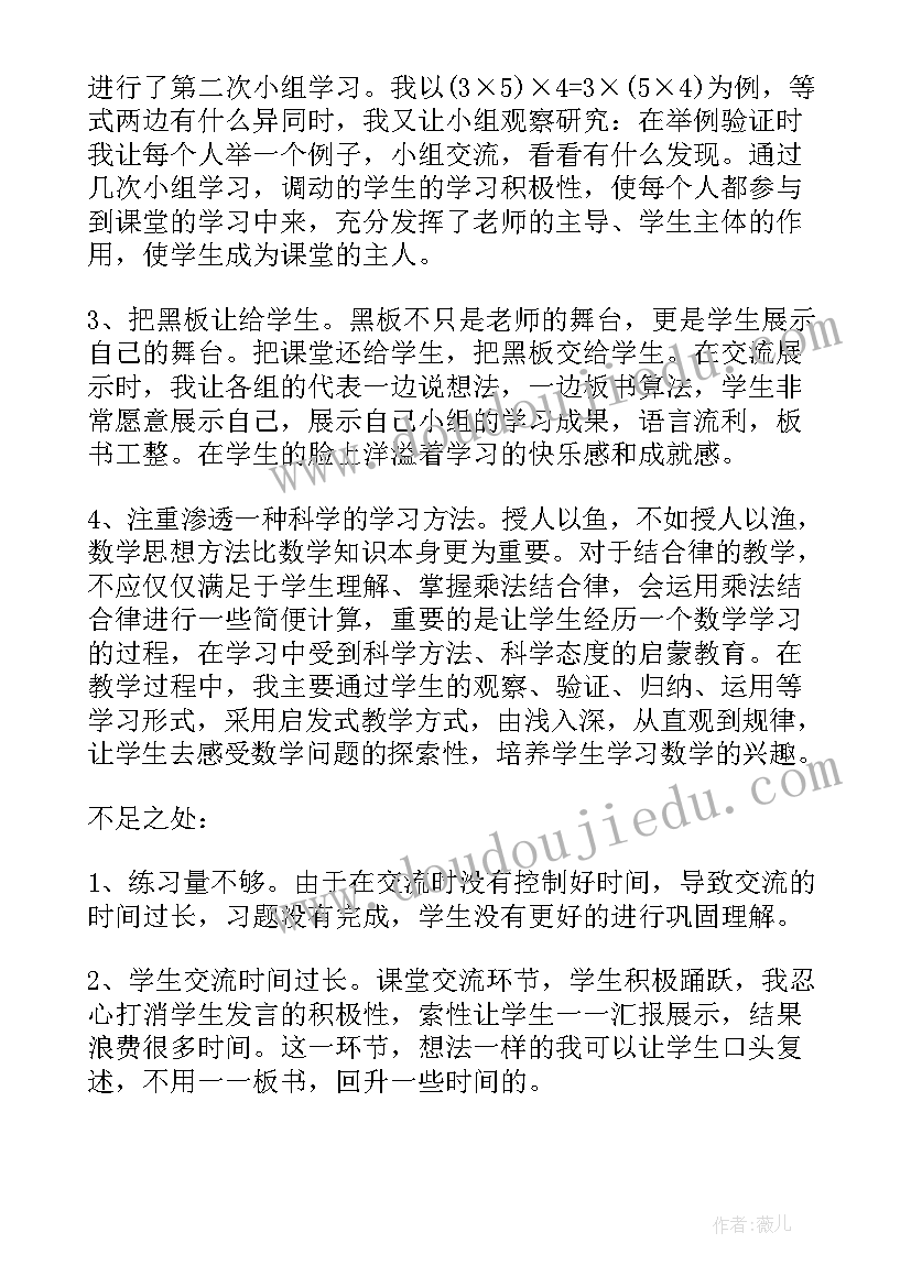 2023年母鸡课文四年级教学反思(汇总19篇)