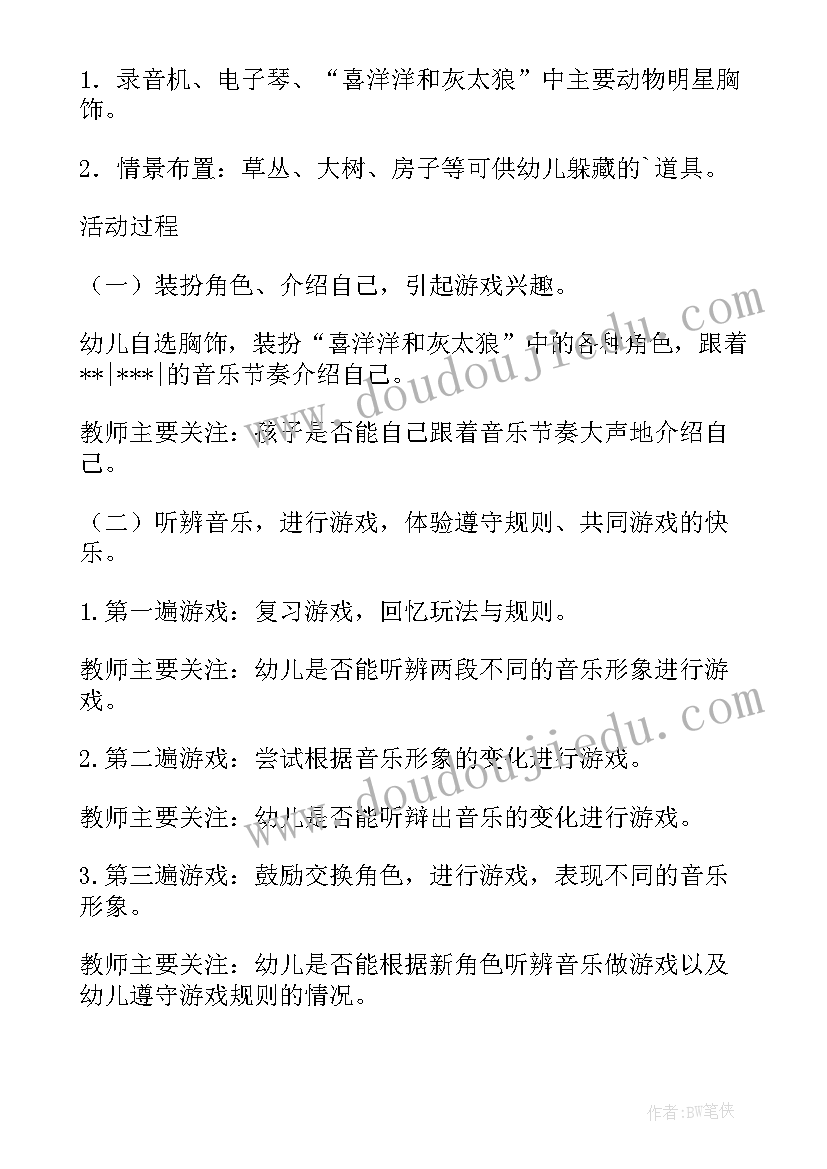 小班教学设计小白兔 幼儿园小班教案小白兔学本领含反思(优秀7篇)