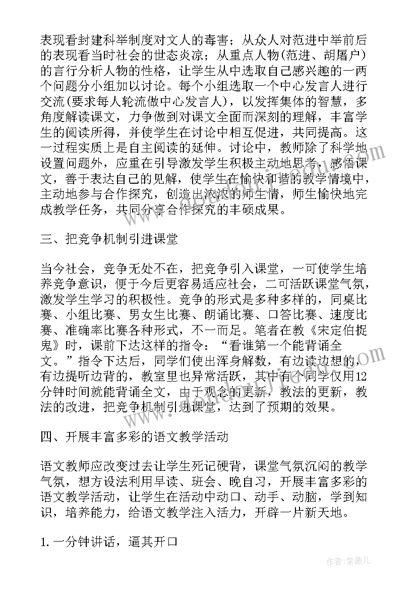 2023年初中政治论文题目(汇总7篇)