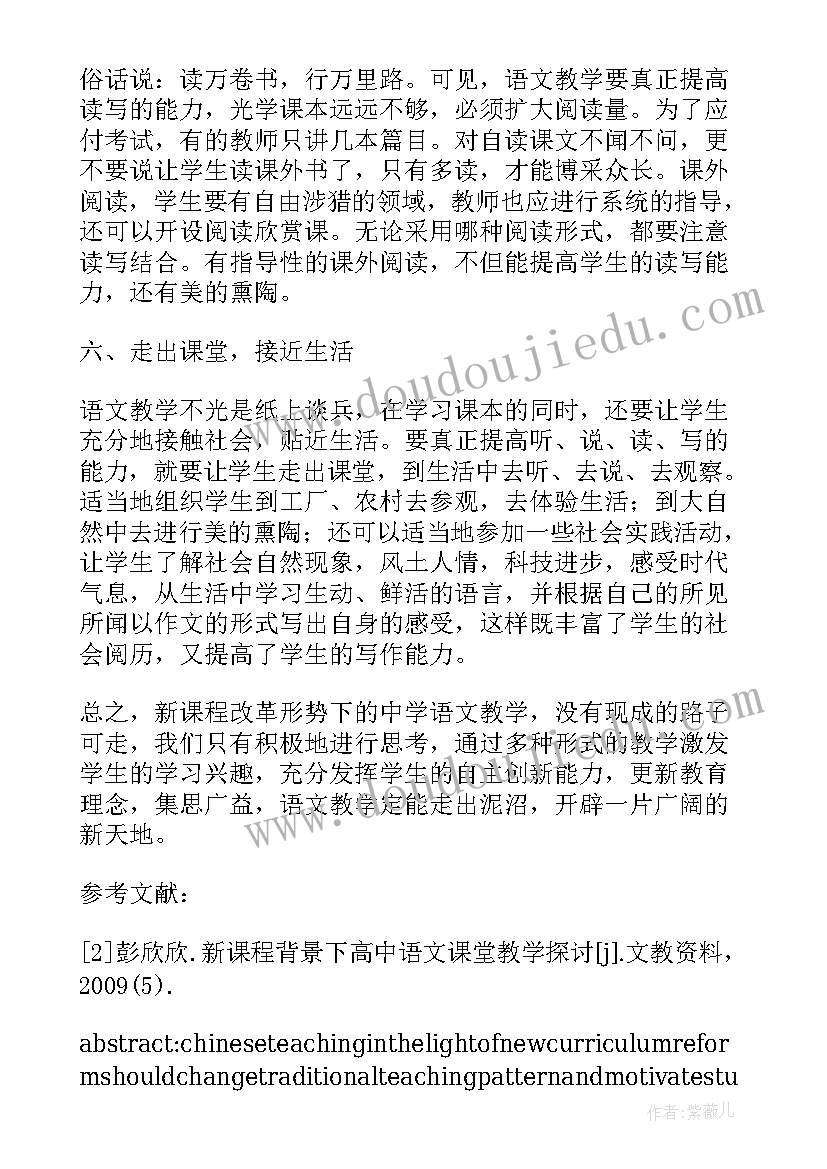 2023年初中政治论文题目(汇总7篇)