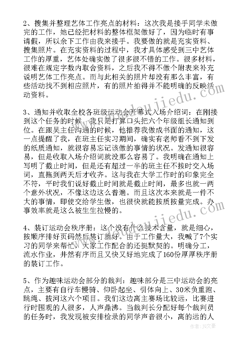 最新个人班主任教学总结 班主任个人教学总结(精选15篇)