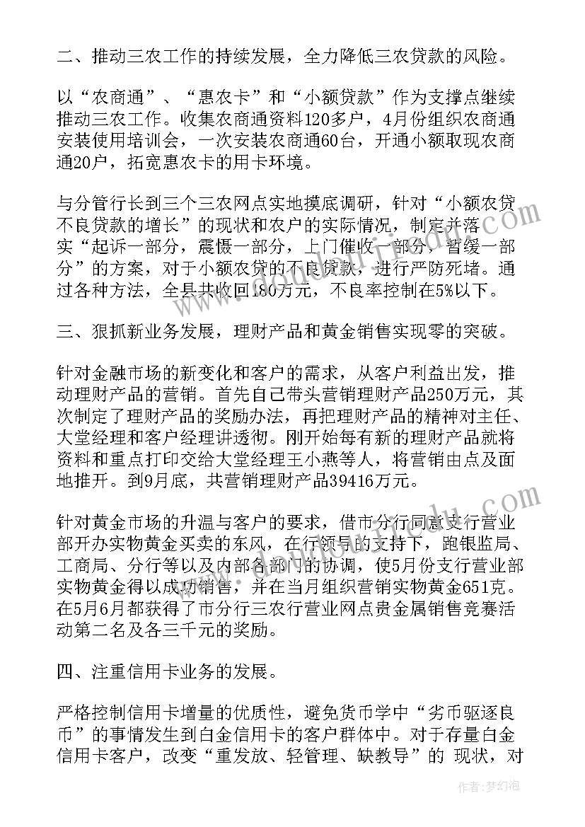 2023年部门年终总结报告(实用8篇)