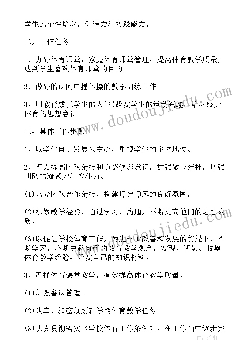 最新中学秋季教学工作计划 中学秋季开学教学工作计划(模板5篇)