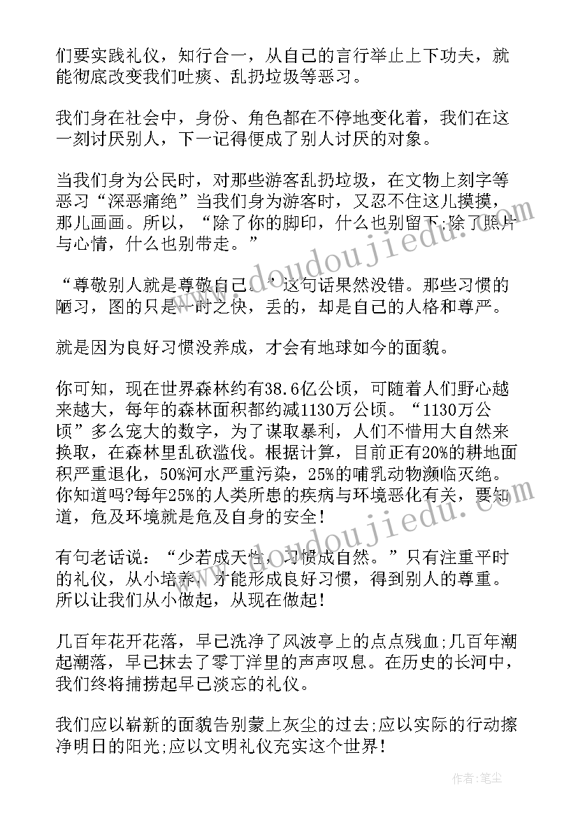 做文明礼貌的小学生演讲稿 七年级学生文明礼貌演讲稿(通用8篇)