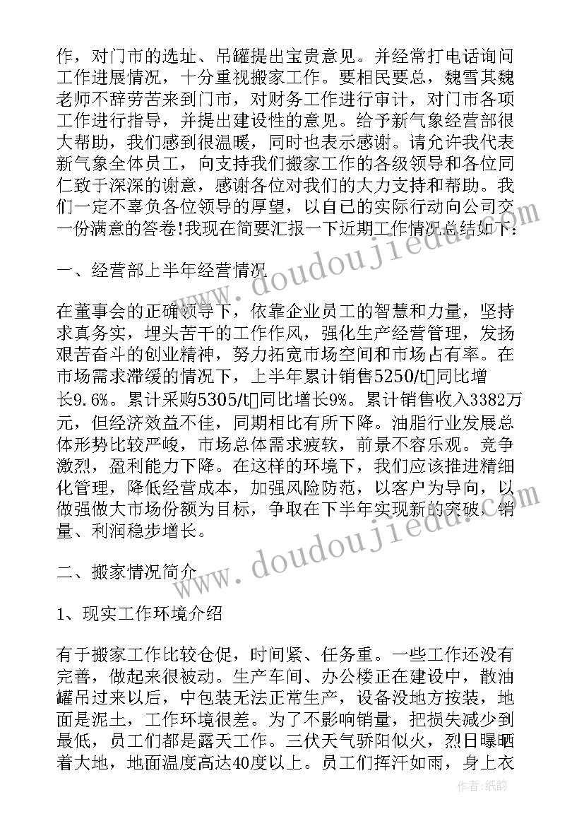 最新服装销售季度工作总结(模板13篇)