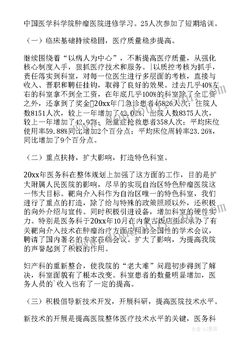 最新护士的个人工作总结报告(精选9篇)