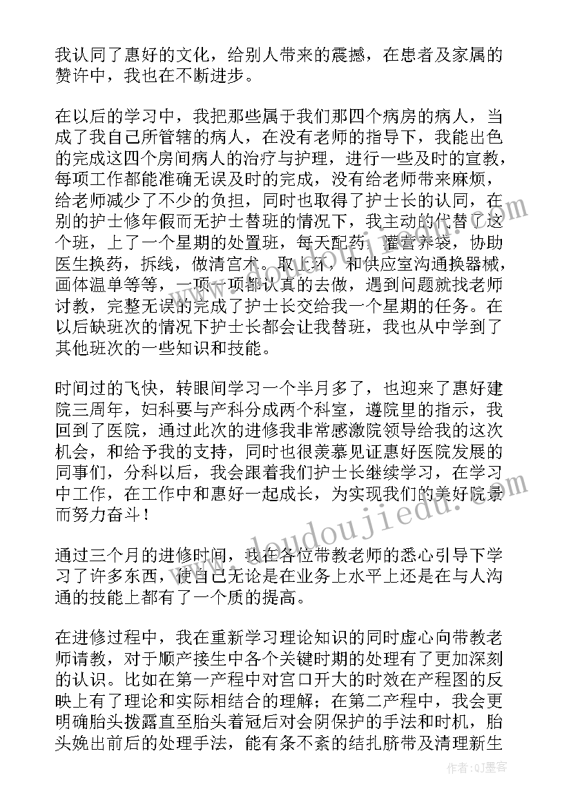 最新护士的个人工作总结报告(精选9篇)