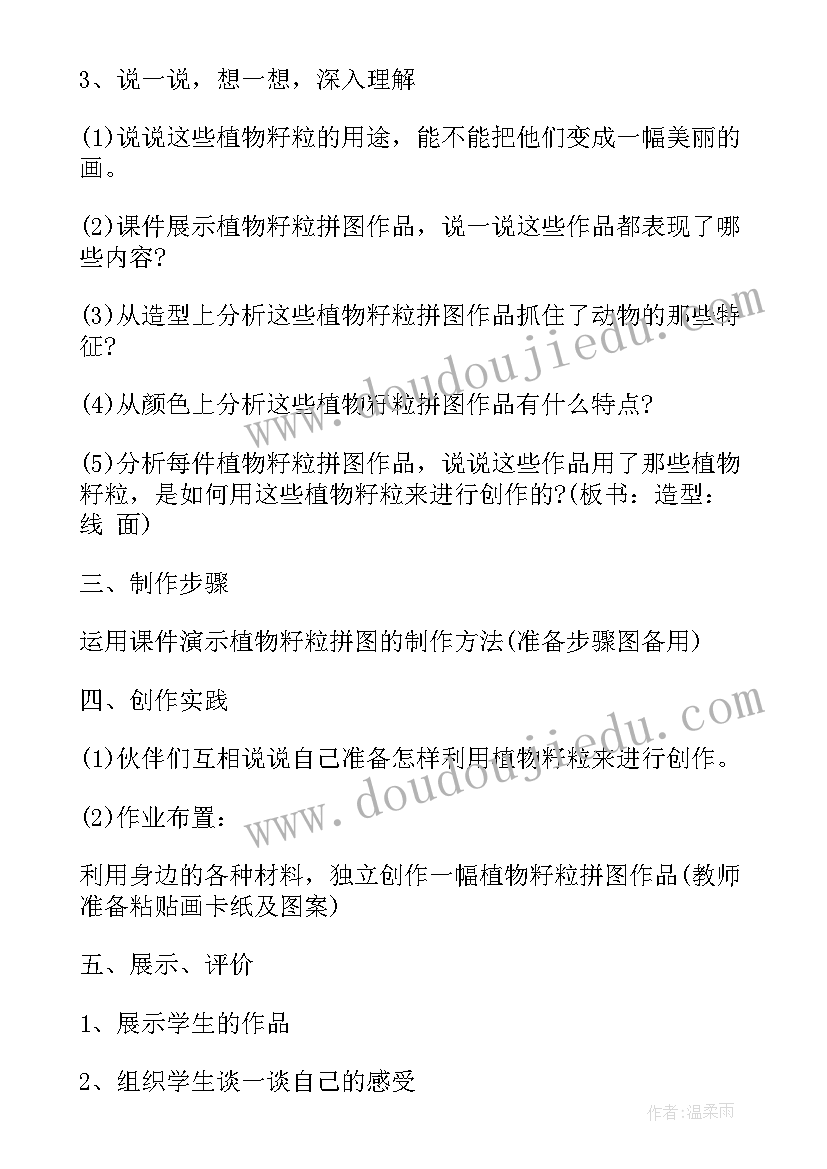 最新大班好玩的绳子游戏视频 幼儿园大班户外游戏教案(优质9篇)