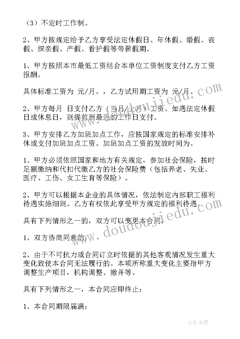 2023年简单版劳动合同书 简单劳动合同(大全9篇)