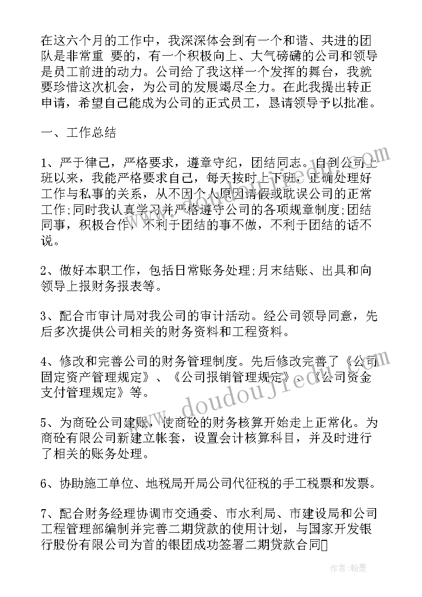 2023年会计岗位个人工作总结集合分析(大全12篇)