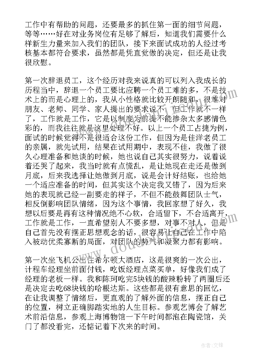 2023年经理年度总结报告 经理年终工作总结(通用11篇)