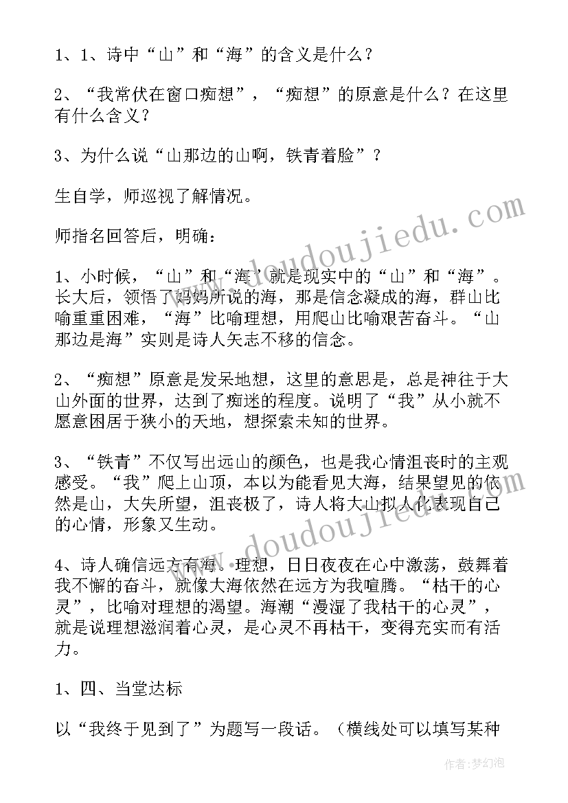 最新初中七年级语文鸟教案设计(优秀15篇)