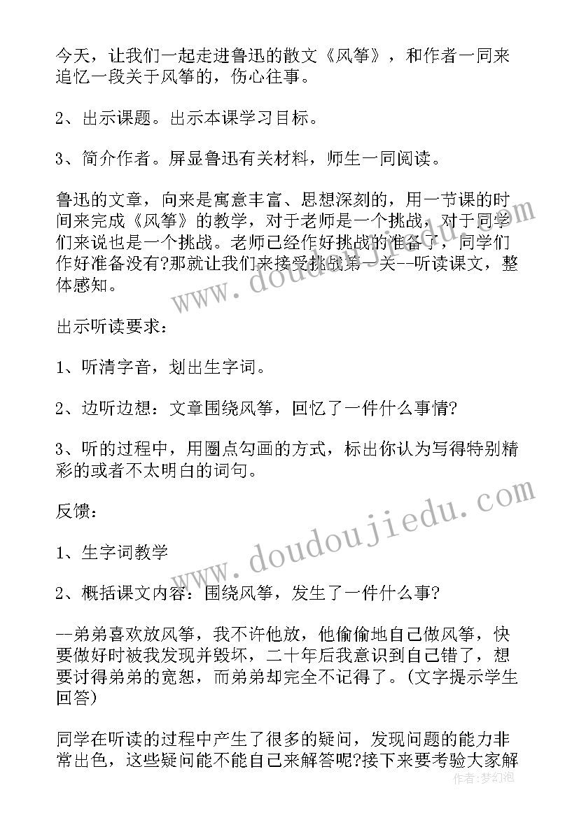 最新初中七年级语文鸟教案设计(优秀15篇)