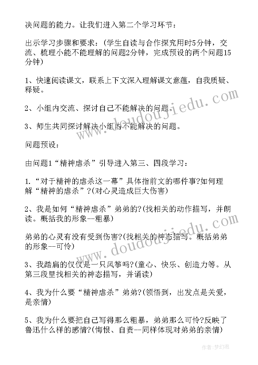 最新初中七年级语文鸟教案设计(优秀15篇)