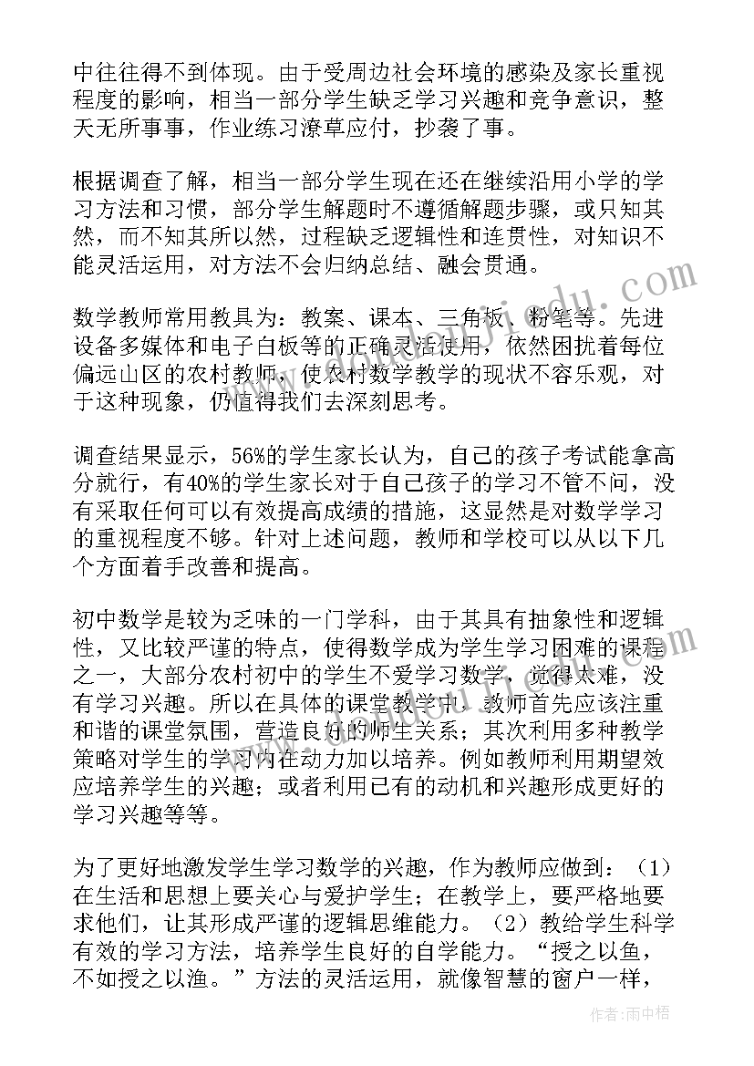 最新初中德育教育论文题目 初中数学德育教育论文(实用8篇)