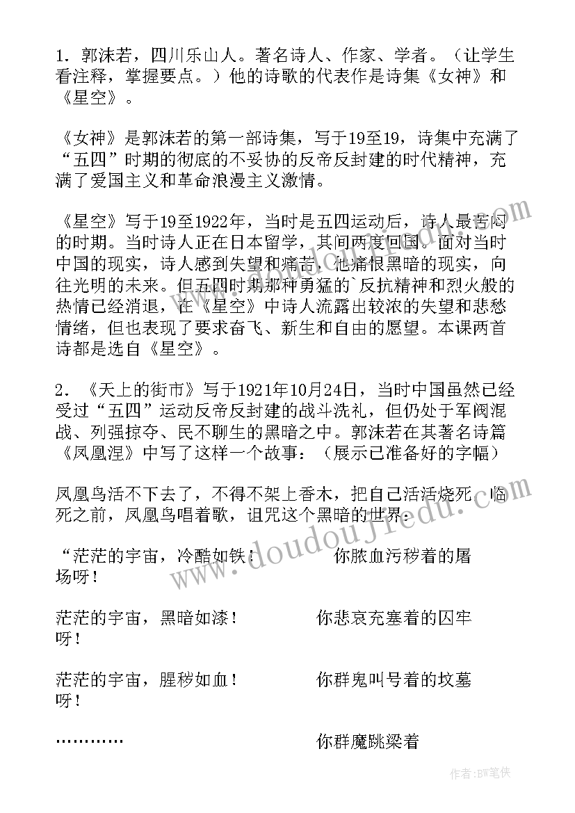 最新教案课时一栏填(优质10篇)