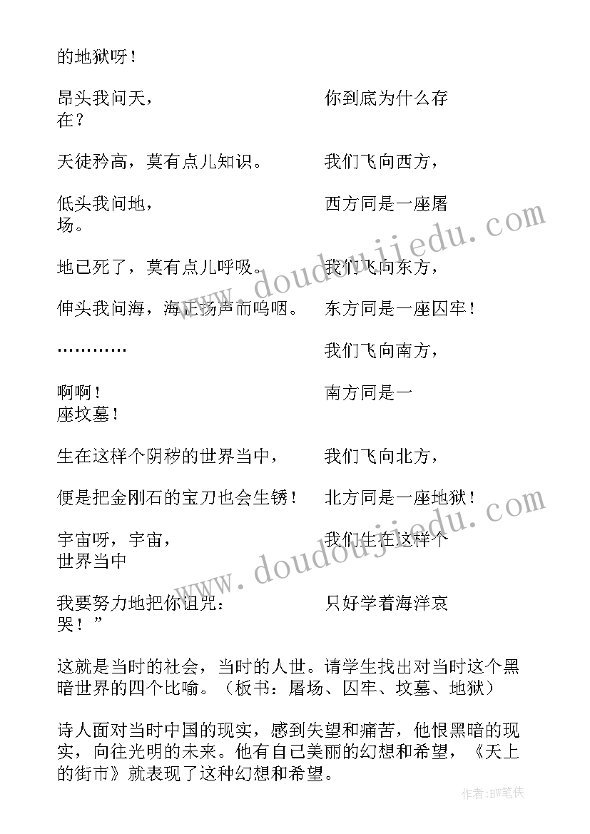 最新教案课时一栏填(优质10篇)