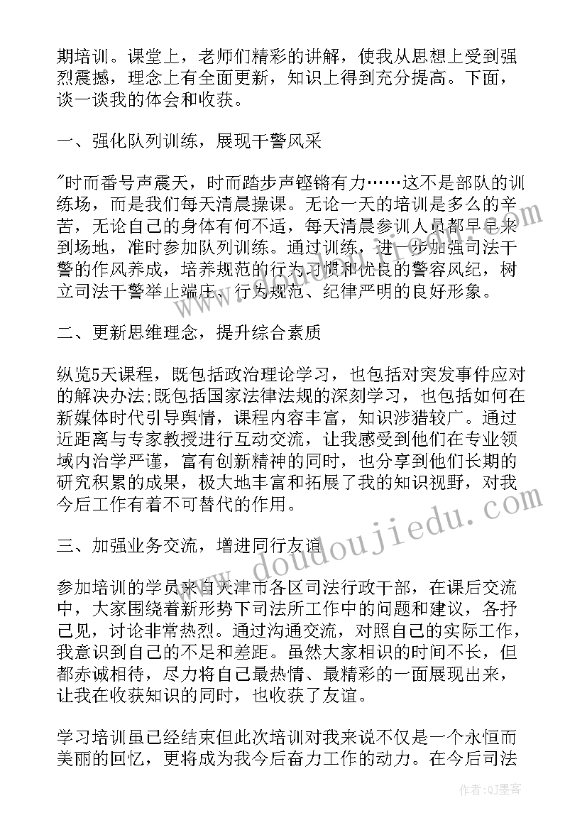 干部培训心得体会总结 骨干干部培训心得体会(模板13篇)