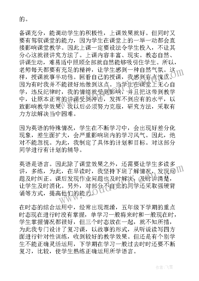 2023年级英语工作总结(优秀18篇)